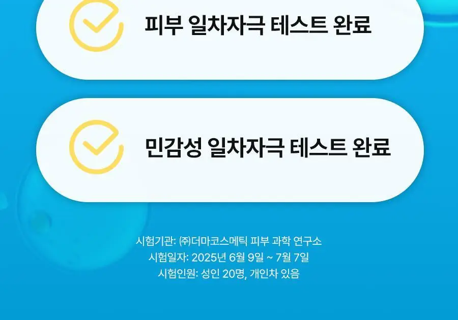 [말끔모공/촉촉보습]비알머드 딥 멜팅 머드 포어 클렌징오일 200ml 상세페이지 33